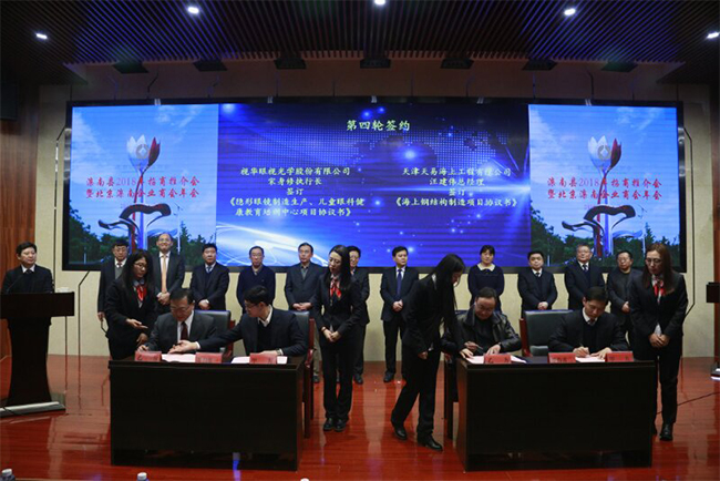 我（wǒ）司受邀参加栾南县2018年北京招（zhāo）商推（tuī）介会暨北京栾南企（qǐ）业商会年会