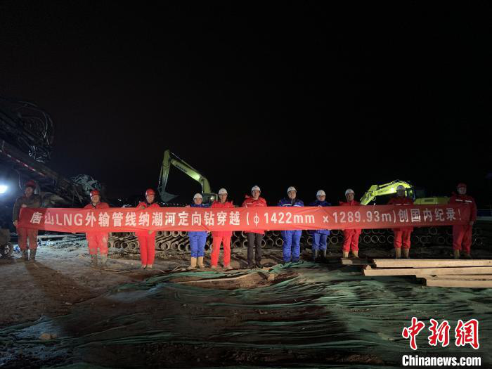 國內最大口徑最長距離管道海底定向鑽穿越成功2019.11.19