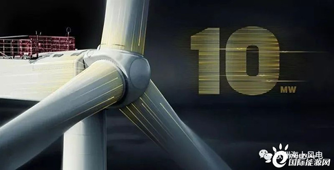 歐洲（zhōu）首台10MW已就位，配全球最大水深導管架！