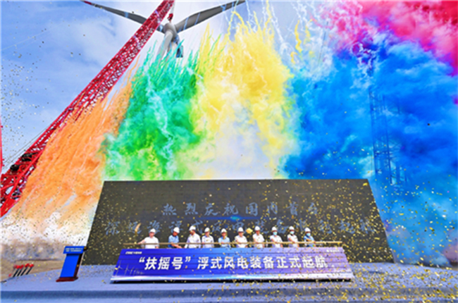 扶搖直上 築夢深藍——國內首台深遠海浮式（shì）風電裝備運抵湛江！