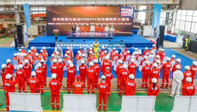 全球最大深水油田FPSO上部模（mó）塊在海油工（gōng）程青島場地開工建（jiàn）造