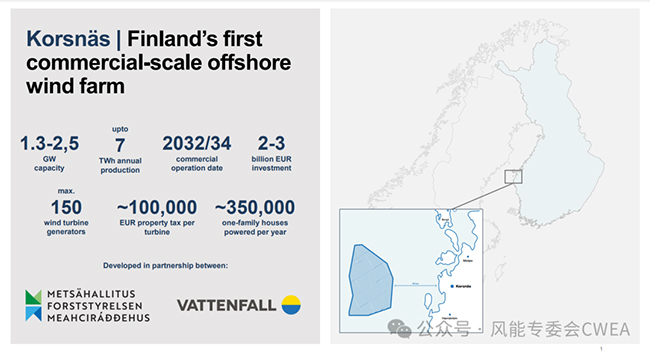 1.3-2.5GW！芬蘭建設（shè）首個大型海上風電項目