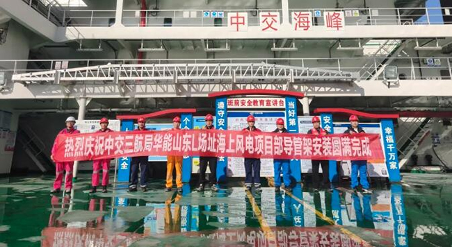 華能山東（dōng）L場（chǎng）址海上風電項目導管架基礎施工圓滿（mǎn）完成