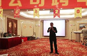 2018年向日葵视频官网公司年會圓滿成功