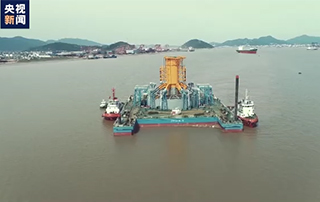 我國首創筒型基礎（chǔ）專用浮運平台在寧波象山順利出港
