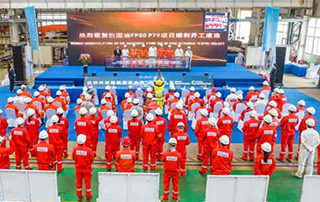 全（quán）球最大深水（shuǐ）油田FPSO上部模塊在海油工程青島場地開工建造