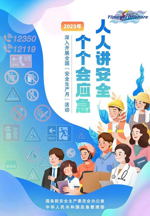 人人講安全 個個會應急丨天（tiān）易海工（gōng）開（kāi）展項目安全專項檢（jiǎn）查活動