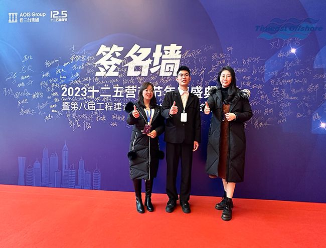 向日葵视频官网海工應邀參加佺三台集團2023十二五營商（shāng）節年度盛典 暨第八屆工程建設產業鏈發展總裁峰會