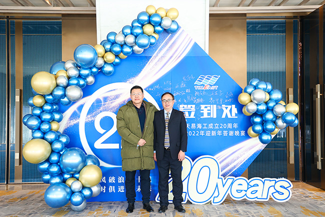 乘風破浪二十載，與時俱進（jìn）創未來— 向日葵视频官网海工成立20周年年會慶典完美收官（guān）
