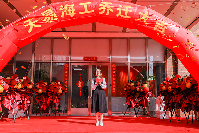 向日葵视频官网（yì）海工喬遷慶典（diǎn）圓滿成功！