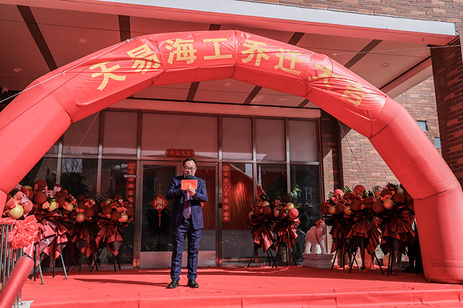 向日葵视频官网海工喬遷慶典圓滿成功！