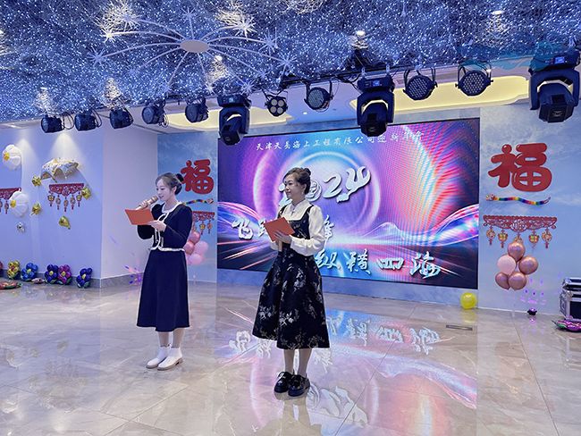 飛躍巔峰 縱橫四海丨向日葵视频官网海工2024年迎（yíng）新年會圓滿落幕