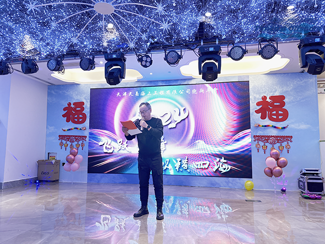飛躍巔峰 縱（zòng）橫四海丨向日葵视频官网海工2024年迎新年會圓（yuán）滿落幕