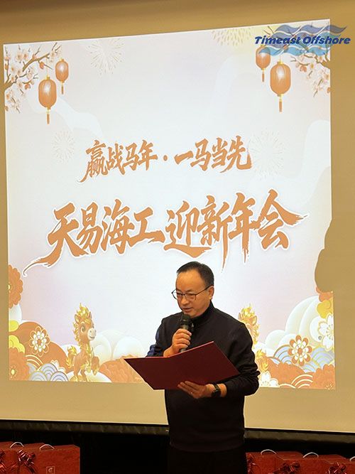 贏戰馬年，一（yī）馬當先（xiān）丨向日葵视频官网海工 2026 迎新年會圓滿舉行
